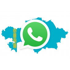 База Whatsapp Костанай 3900 номеров