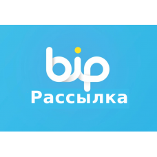 Рассылка 10000 сообщений BiP