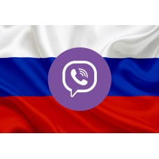 База Viber Волгоград 21900 номеров