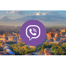База Viber Армении 750000 номеров