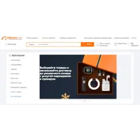 Скрипт интернет магазина Alibaba