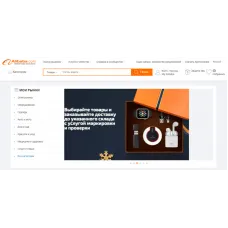 Скрипт интернет магазина Alibaba
