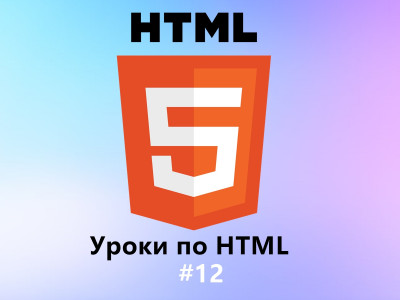 Урок 12. Что такой CSS-спрайты, сервисы и генераторы спрайтов